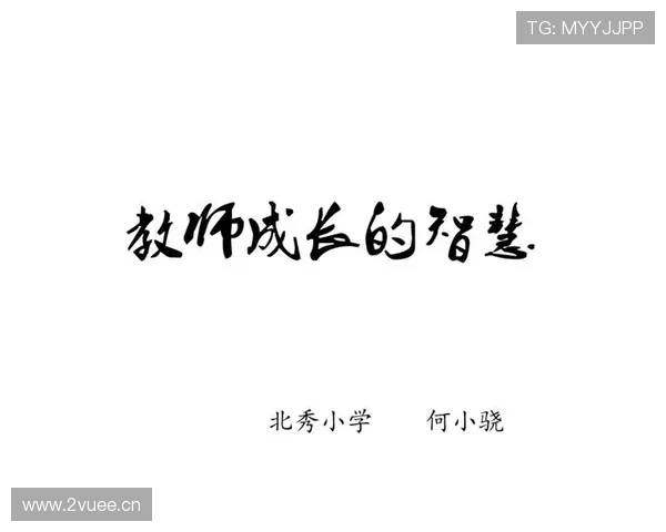 探索从普通人到成功企业家的成长之路与实践智慧 探索从普通人到成功企业家的成长之路与实践智慧